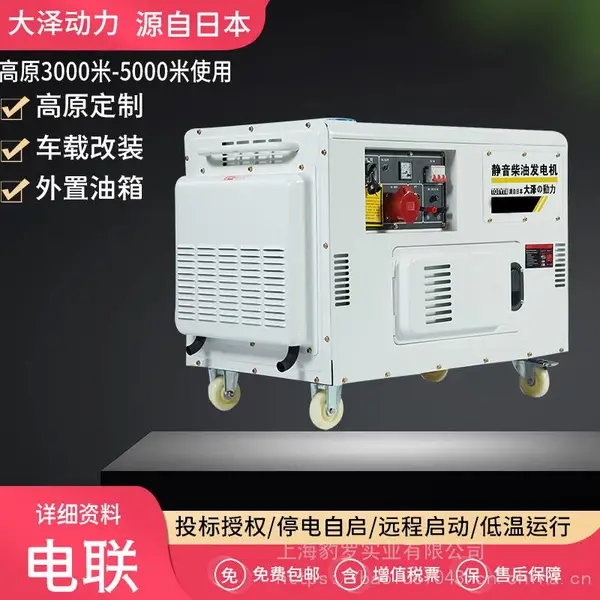 �糵��10KW���ͷ����