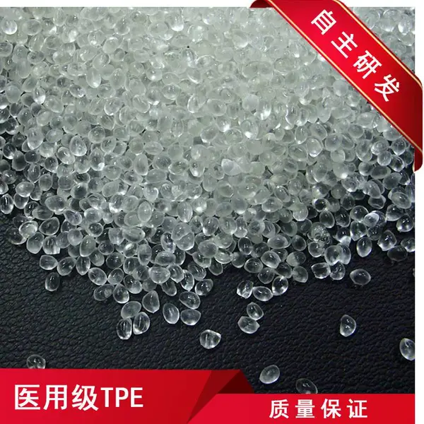 食品级TPE水杯杯盖包胶TPE材料_软触耐磨TPE硅胶替代料