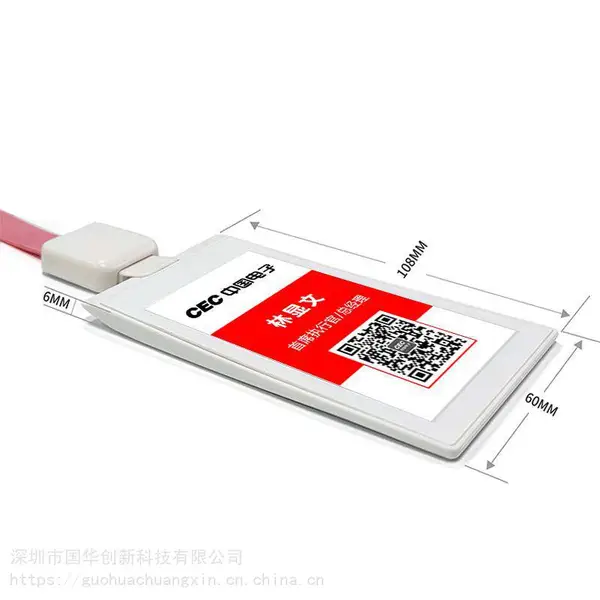 无源数字胸牌电子墨水屏胸牌访客卡证工作牌展会牌校牌学生证核酸码NFC免打印促销员工牌 3.7英寸三色
