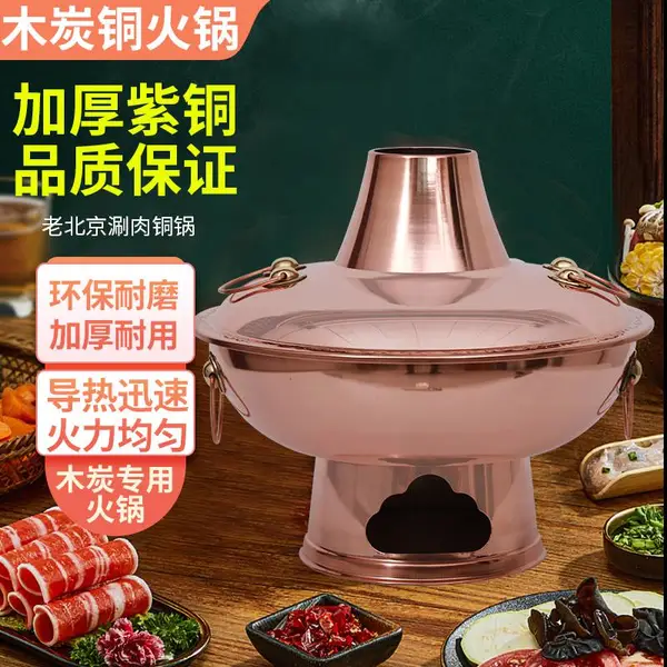 供应 直径30cm 铜烧炭火锅 加厚 纯手工 老式铜火锅 紫铜加厚铜火锅