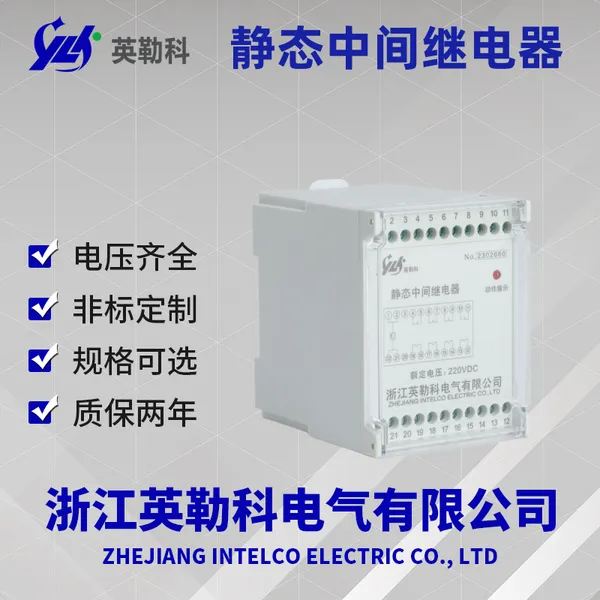 UEG/C-1H1D/220VDC英勒科双稳态中间继电器说明书