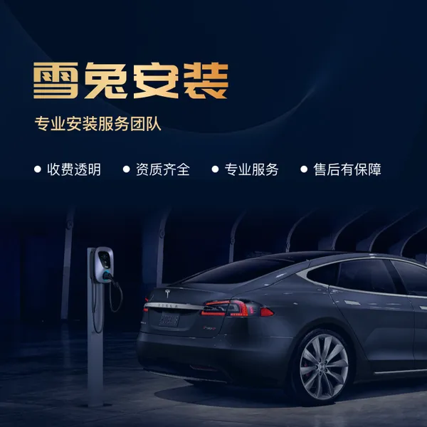 淄博新能源充电桩安装服务公牛挚达7KW11KW