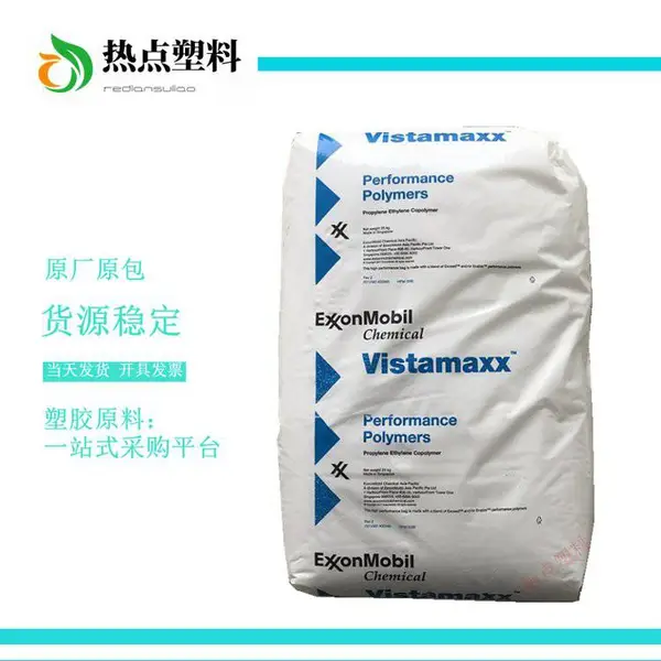 POE 埃克森美孚 8880 柔顺母粒 熔喷布增韧剂 柔软剂 低气味 Vistamaxx