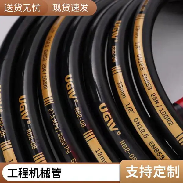 高压胶管总成 三层钢丝液压油管 扣压式矿用编织缠绕管