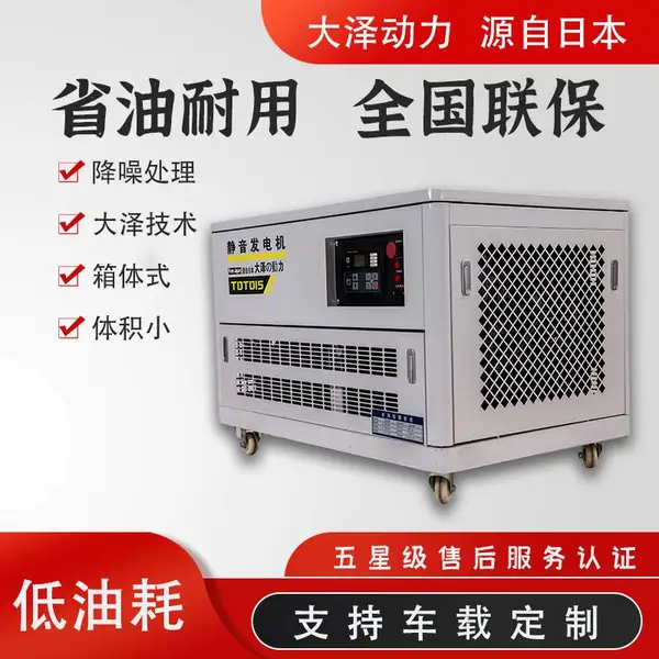 20KW低噪音汽油发电机自动稳压220V单相通信基站停电备用