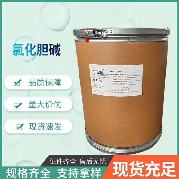 饲料级氯化胆碱 厂家供应 动植物营养强化剂 25kg/桶