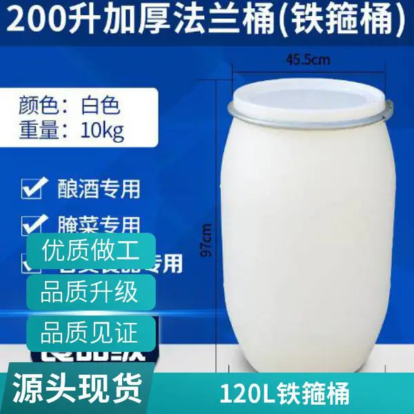 ��������Ͱun��200L����Ͱ100L����Ͱ����75��160��