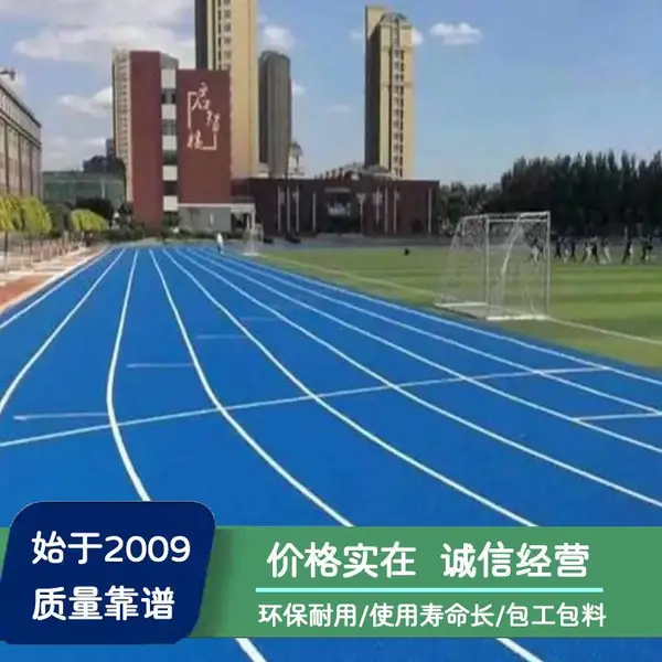 阳江塑胶跑道施工|阳江篮球场施工|阳江足球场建设|填充草颗粒