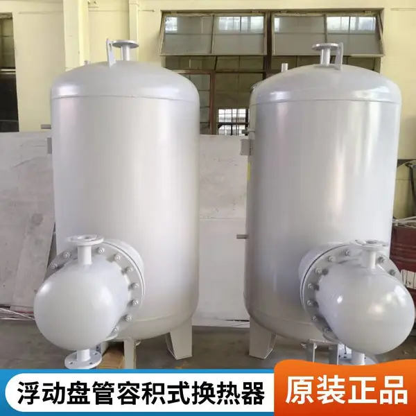 RV/HRV/DFHRV型容积式换热器 导流型容积式换热器苏维德换热器
