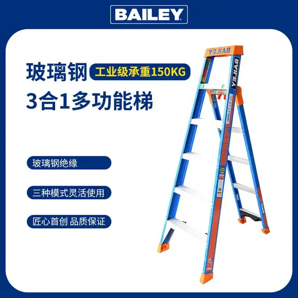 大连 稳耐梯子绝缘电工梯六步人字梯九步直梯多功能合梯 FS13884
