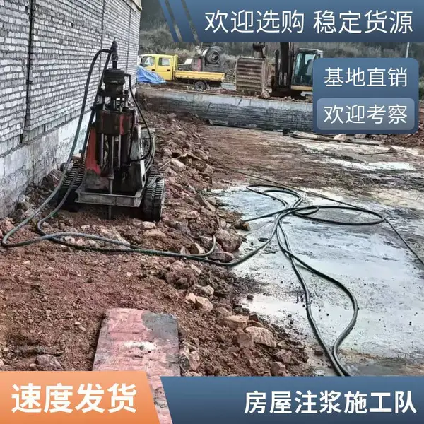北京房屋地基下沉地面裂缝注浆加固施工队