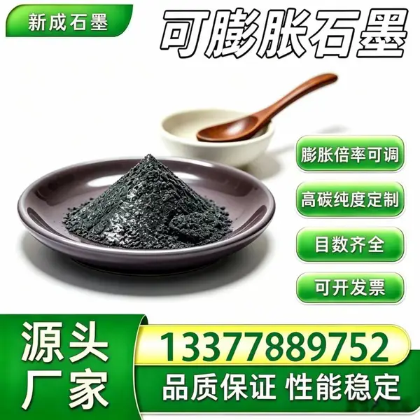 80 目可膨胀石墨，高压阀门石墨垫片原料，无硫抗氧化，耐高温高压工况按需定制
