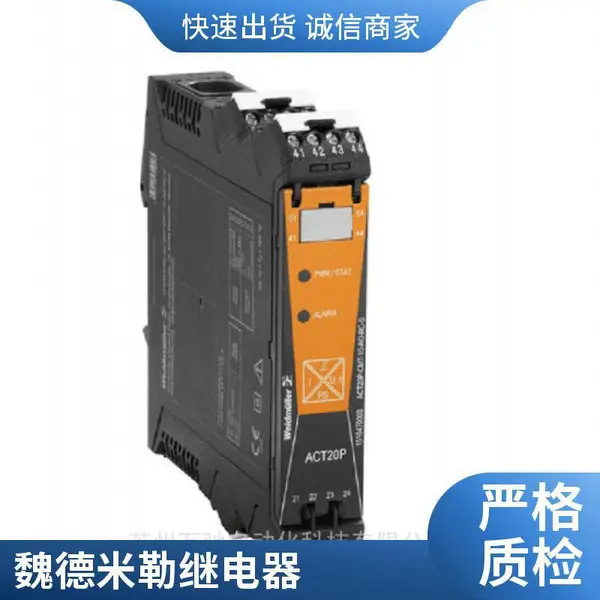 魏德米勒TOS24VDC24VDC2A信号隔离器订货号是7760054122