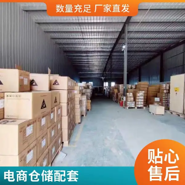 家居云仓 大件托管 家具仓储 进口卸货平台 安全高效