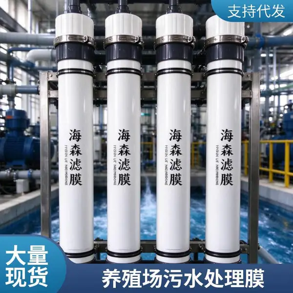MBR膜 PVDF中空纤维超滤膜 污水处理用膜 外压式结构 可定制