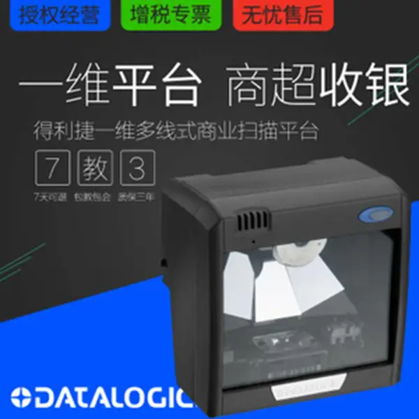 datalogic得利捷Magellan3400/3450VSi二维固定式零售扫描器