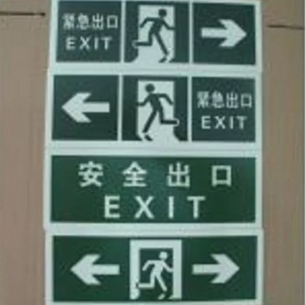 工厂夜光地贴膜疏散指示标志,夜光PVC地贴,巡视路线直行箭头指示条