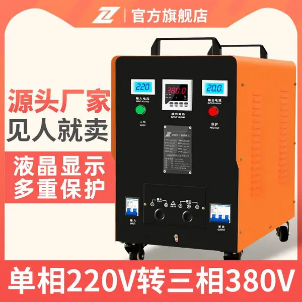 ��������220Vת����380V��Դת�������ػ��綯��8.5KW/10KW