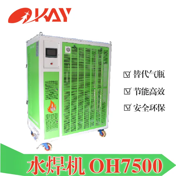 ����ˮ������ѹ��ͭ�ź��ӻ��ֿ���ԴOH7500�������ͭ�ߺ����豸
