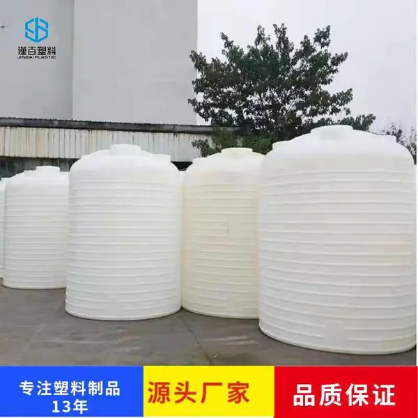 重庆10吨塑料水箱 大型塑胶大桶厂家