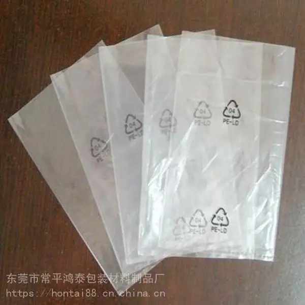 厂家直销pe袋平口袋塑料包装袋服装胶袋透明pe袋子防水潮袋薄膜袋