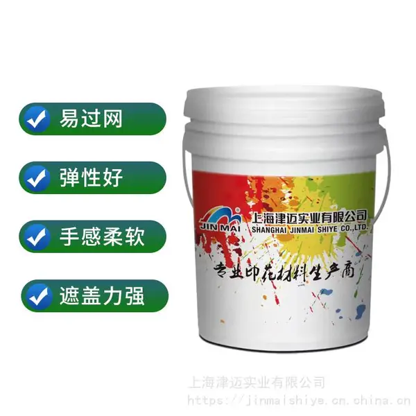 环保弹性胶浆JM-203 机印胶浆 津迈印花胶浆 印花材料