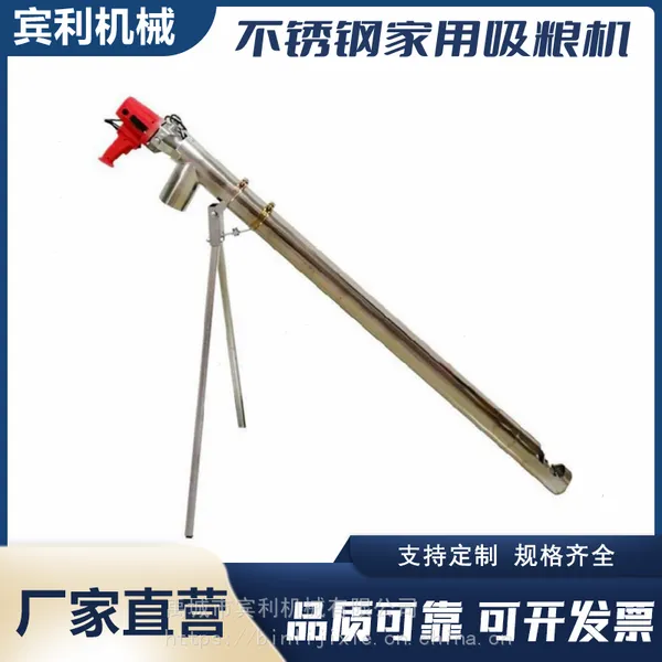 供应不锈钢螺旋吸粮机 农用装粮抽粮机 220V家用吸料机