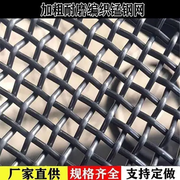 黑钢丝筛网 筛沙子网片 裹边编织网