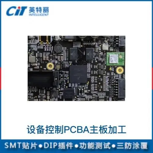 �豸����PCBA����ӹ�