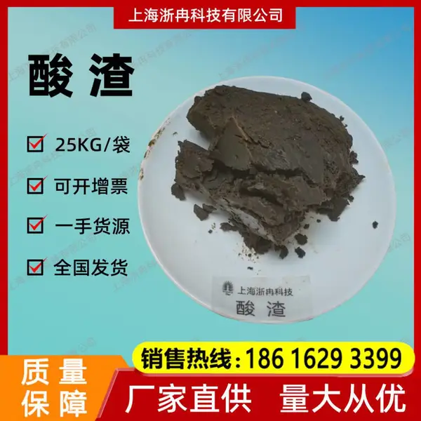 植物原料橡胶酸渣黑角涂料全国发货浙冉科技