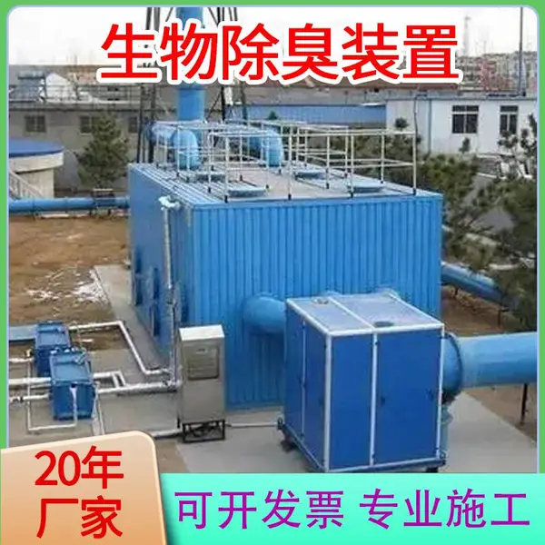 生物滤池 养殖场生活污水臭气除臭箱 废气恶臭治理系统 规格型号