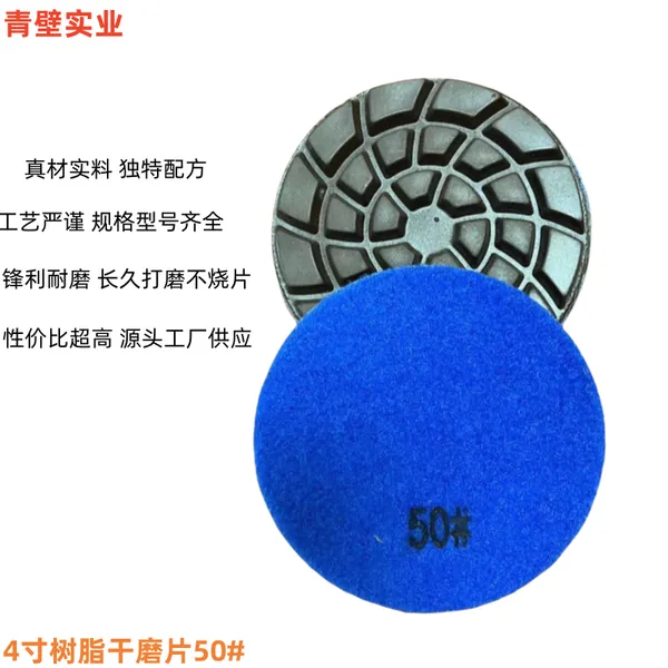 青壁3寸混凝土地面固化打磨机磨片 规格齐全 经久耐用 源头拿货