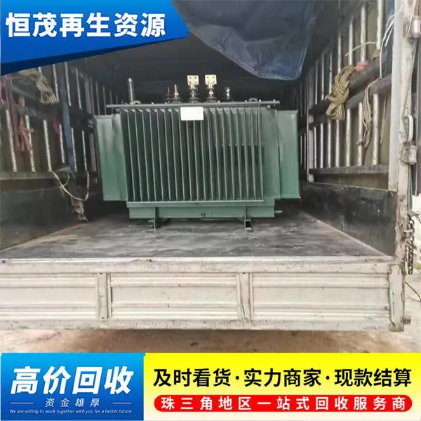 湛江废旧变压器回收公司哪家好