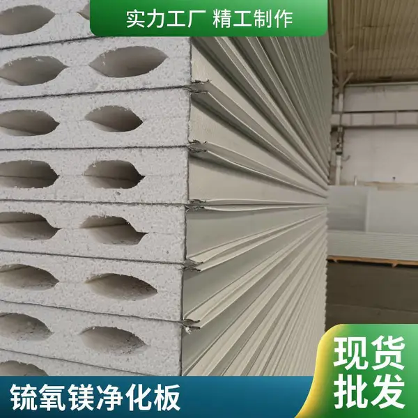 净化彩钢板 车间隔断墙板材 防火保温 规格齐全 全国供应