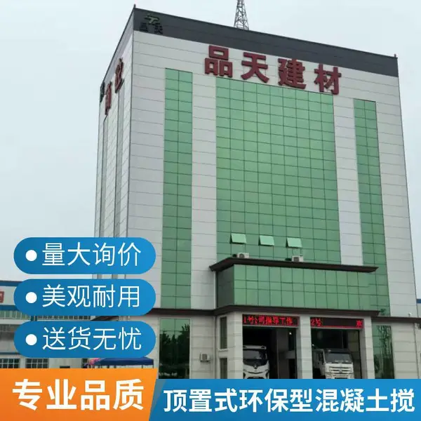 时产240方商砼生产线 粉仓顶置混凝土搅拌站 环保节能大型拌合设备