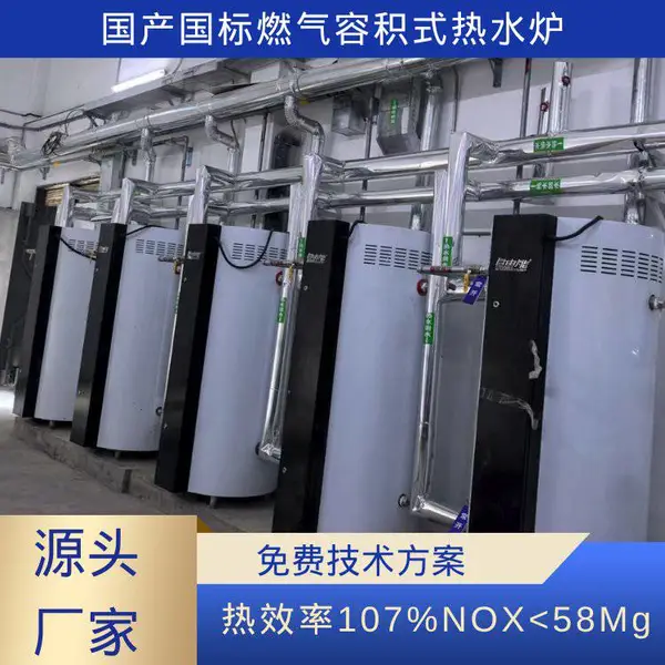 太阳能辅热容积式热水器 高效环保节能设备 技术先进
