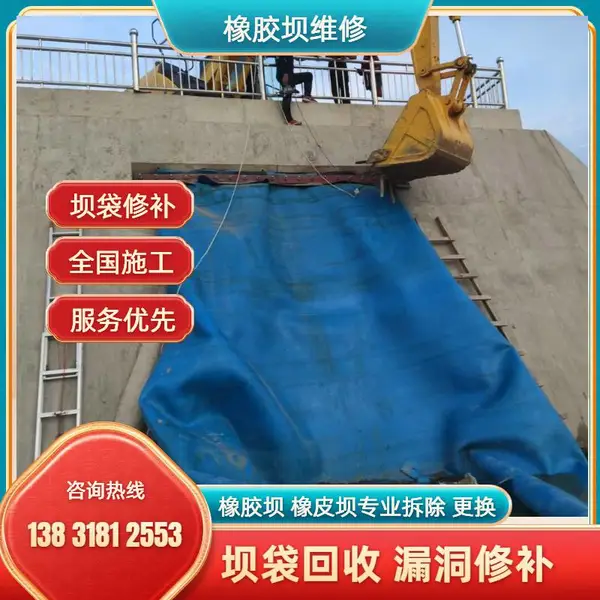 承接河道橡胶坝漏洞修补 团队专业维修 高效修复售后保障