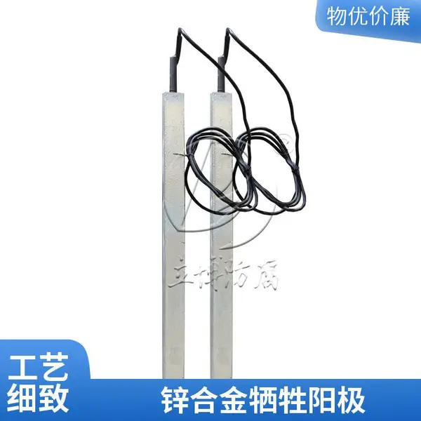 立博防腐直售埋地管道锌阳极 油气输送管线阴极保护材料厂家