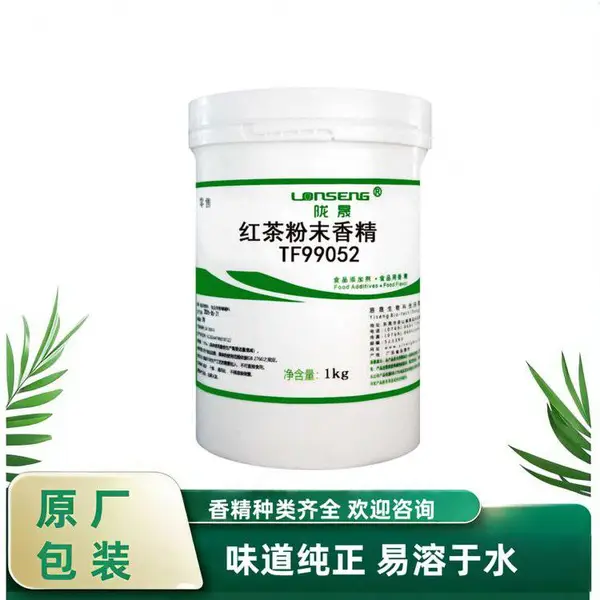 欣湖生物 食品级红茶粉末香精 水溶性粉末 浓度高味道纯正 1kg
