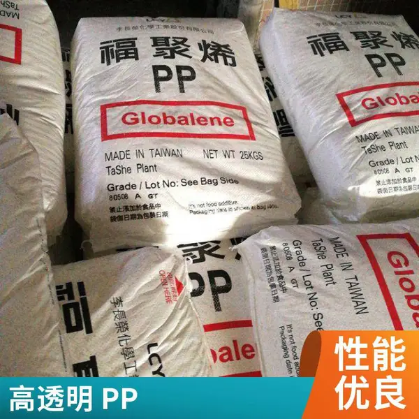 食品级PP/李长荣化工(福聚)/8182 透明级 高抗冲 聚丙烯原料