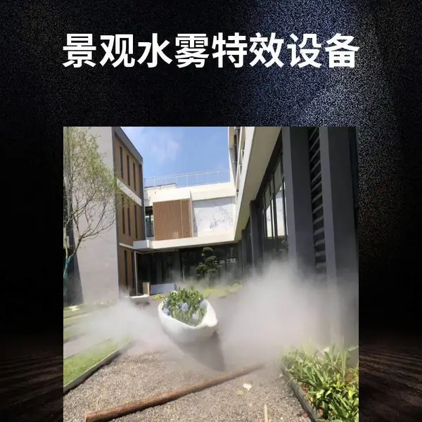 专业设计文旅景区冷雾降温系统 雾森水雾造景安装
