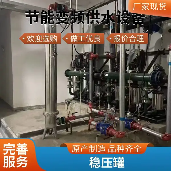 节能型不锈钢水箱二次供水设备成套供应工厂