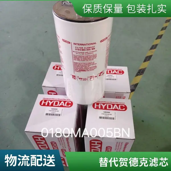 贺德克替代液压油滤芯0240R010ON 高压过滤器 注塑机 可定制精度