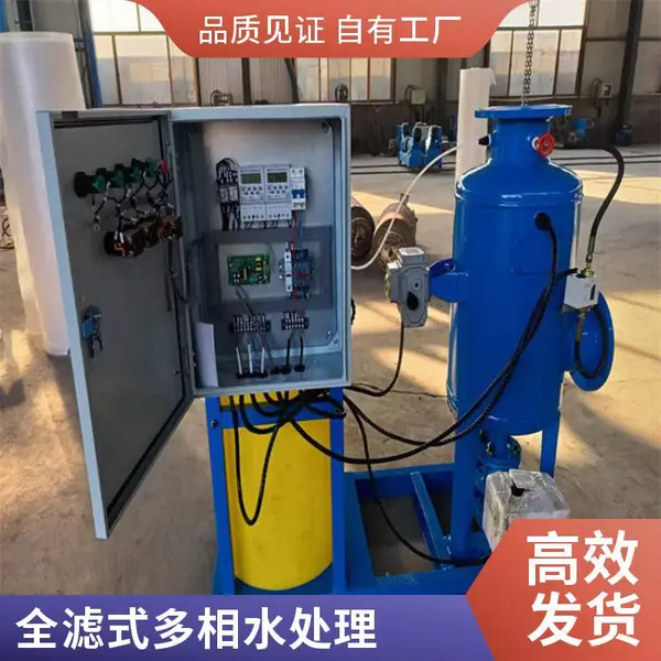 全程综合水处理器 物化综合水全自动过滤器 物化全程水处理仪厂家