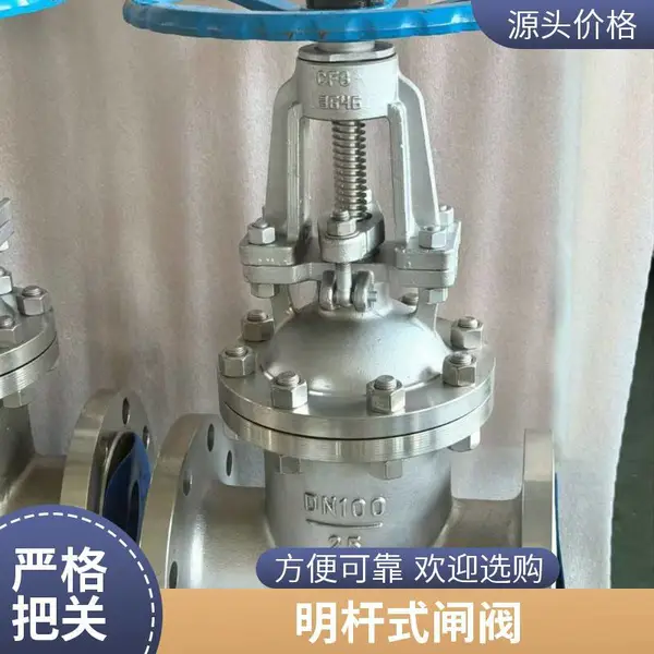 美标不锈钢闸阀 法兰式 高温导热油管路截断阀 明杆式开关 DN50 出厂水压试验
