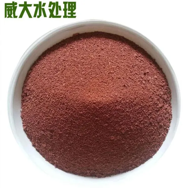 郑州威大 造纸厂污水处理絮凝沉降 聚合氯化铝铁