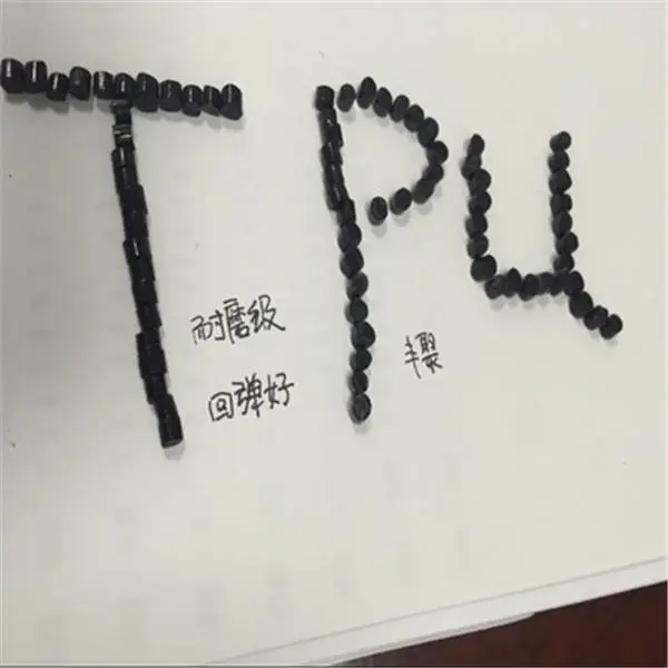 ����TPU����-����ܽ�ԭ�Ϲ�˾-TPU��������Ǯ
