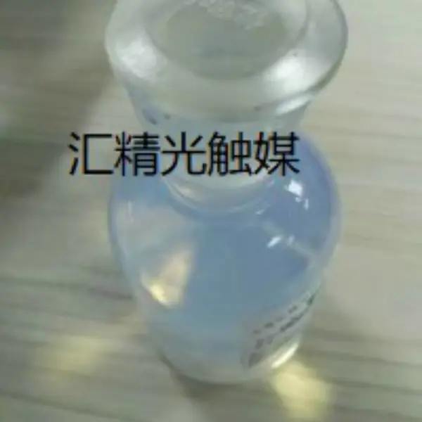 供应汇精厂 纳米光触媒 光触媒原料 产品用于 室内装修污染治理