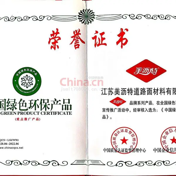 中国绿色环保产品