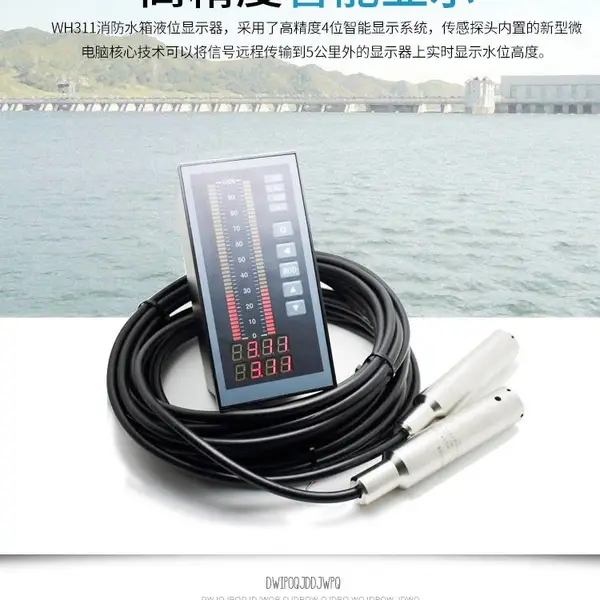 进出水在线压力、液位监测信息化管理监控设备